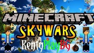 Цъкаме SKYYYY WAAAAARS XD - Minecraft #4