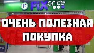 Обзор моих очень нужных покупок. Рекомендую всем!