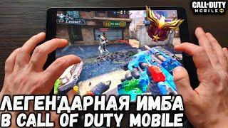 ЛЕГЕНДАРНАЯ ПУШКА "ФАРАОН" В CALL OF DUTY MOBILE! РЕДКАЯ ИМБА ДЛЯ РЕЙТИНГА В CODM!