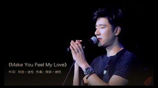 [Make You Feel My Love] #王力宏 (Live) with lyrics Wang Leehom Concert - Free Show 2018  义乌福利秀 2018