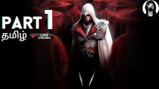 Assassin's Creed Brotherhood Let's play Part -1  #tamil