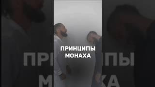 ЭТО ИЗМЕНИТ ТВОЮ ЖИЗНЬ! Как Жить По Радости? Принципы монаха в КОММЕНТАРИЯХ!