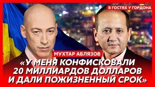 Лидер оппозиции Казахстана Аблязов. Драка с Токаевым, побег из тюрьмы, похищение семьи, покушения