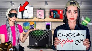 سعیده چشم بسته به هرچی دست بزنه براش میخرم