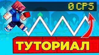 SY Bridge – ТУТОРИАЛ! Лучший 0 CPS вид СТРОИТЕЛЬСТВА в Майнкрафт