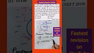 Fluids shorts tricks |Physics tricks for neet | physics cheat codes for neet| #shorts