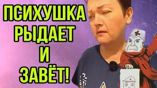 ПСИХУШКА РЫДАЕТ. ПИРАТСКАЯ ЖИЗНЬ. ОБЗОР.