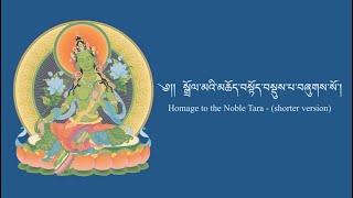 Homage to Noble Tara - (shorter version)