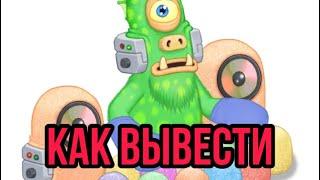 Эпический Дидж как вывести