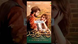 Top 10 Romantic Pakistani dramas || Pakistani romantic dramas