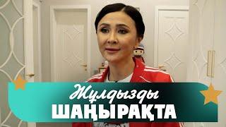 Меруерт Түсіпбаева: «Қимай сені барамын» клипіндегі жігіт – ұлымның әкесі | Жұлдызды шаңырақта