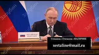 Владимир Путин чинит ЧАСЫ на саммите ЕАЭС 2024