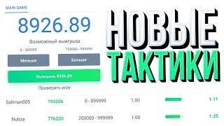 НОВАЯ ТАКТИКА НВУТИ 2020