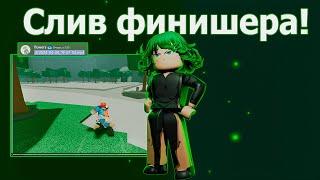 Слив обновления изменил всё ! - [ The Strongest Battlegrounds  - TSB ] #saitamabattlegrounds