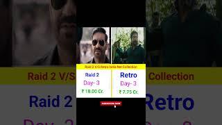 Raid 2 V/S Retro India Net Collection Day- 3 || #raid2 #ajaydevgan #retro #suriya #shorts