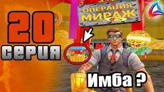 НАШЕЛ СПОСОБ ЗАРАБОТКА ! -  ПУТЬ к СЕТУ АКСЕССУАРОВ -90 на АРИЗОНА РП #20 ( gta samp )