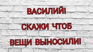 БАБА ГАЛЯ И ВАСИЛИЙ. КАНАЛ ДОБРОЕ ДЕЛО.