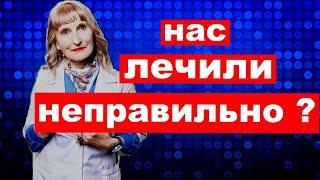 Нас лечили неправильно ? Минздрав отменил схемы лечения более 500 болезней