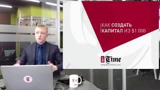 Кратко  О BuyTime Презентация От Президента Дмитрия Лютова.