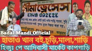 কাপগাড়িরে আদিবাসী মার্কেট/Kapgari Adibasi Market #Badal Mandi Official #New Santali video's #2024