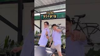 รถแข่งกระดาษ!!!️  #บาสบอลเอง #แฝด #ตลก #รถ #กระดาษ #twin #twintravelเที่ยวแบบงงๆ