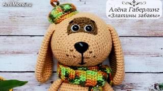 Амигуруми: схема Собачка в берете. Игрушки вязаные крючком - Free crochet patterns.