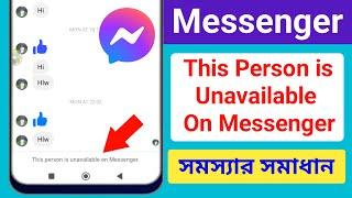 This Person is Unavailable On Messenger Problem Solve। Messenger This Person is Unavailable Problem