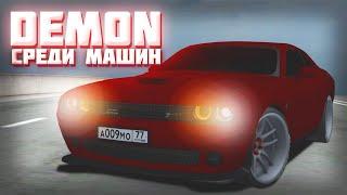 DODGE CHALLENGER HELLCAT FULL STAGE! DEMON СРЕДИ МАШИН - MTA PROVINCE DEMO