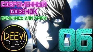 06 - ► ЗАБВЕНИЕ ◄ [МОД] Современный Совёнок. Изменись или умри [Бесконечное Лето]