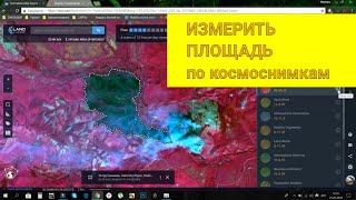 Мониторинг лесных пожаров по снимкам из космоса