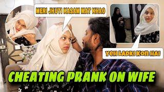 Ibrahim meri jhuti kasam mat khao  CHEATING PRANK ON WIFE 