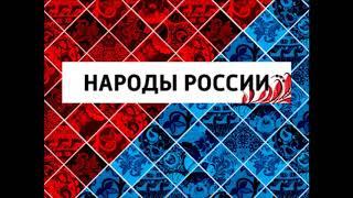 Татары. Присутствие татарского населения в Москве никогда не прерывалось. Народы России