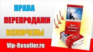 Яркие 3D обложки за 2 минуты. Комплект с правами перепродажи.