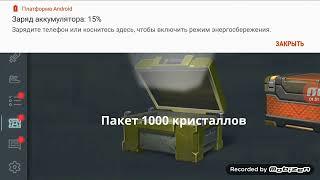 ТАНКИ ОНЛАЙН КОШАК В ШОКЕ ОБНОВЛЕНИЕ С КОНТЕЙНЕРАМИ ЧАСТЬ 1