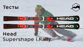 Head Supershape i.Rally 2018-2019. Тесты, отзывы