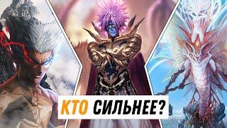 УРОВЕНЬ СИЛЫ МОНСТРОВ - ONE PUNCH MAN