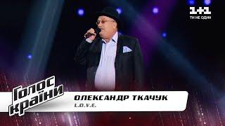 Александр Ткачук — "L.O.V.E" — Голос страны 11 — выбор вслепую