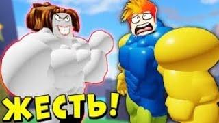 ROBLOX ▶️ Симулятор Беконов / Симулятор Качка