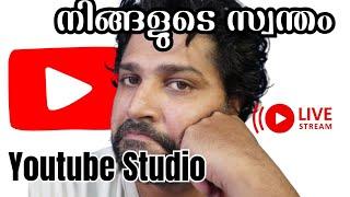 നിങ്ങളുടെ ചാനൽ തുടങ്ങു My Youtube Studio Setup - Navigator Dude