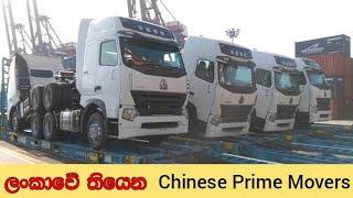 Chinese Trucks in Sri Lanka | Chinese Prime Mover Tractors