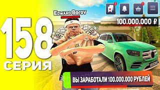 +100КК! ЗАРАБОТАЛ ДЕНЕГ И РАЗДАЛ ДОЛГИ В BLACK RUSSIA - ПУТЬ БОМЖА В БЛЕК РАША #158