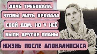 ЖИЗНЬ ПОСЛЕ АПОКАЛИПСИСА. Автор рассказа - Евгений Николаев. Интересная история о женской судьбе.