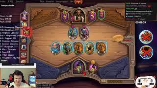 БЭРГЕРЫ - Hearthstone / Silvername Сильвернейм