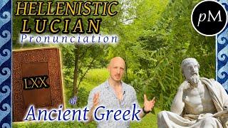 Pronunciation of the Greek OLD Testament (Septuagint Bible LXX) - Hellenistic Lucian Pronunciation