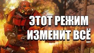 НОВЫЙ Fallout 76 - ТЕПЕРЬ В ЭТО МОЖНО ИГРАТЬ БЕСПЛАТНО!