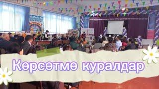 Көрсөтмө куралдар- башталгыч класс мугалимдери үчүн. Окуу керемет форму