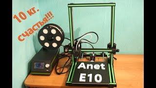 Anet E10. Unpacking, assembling, launching. 10 kg. happiness!