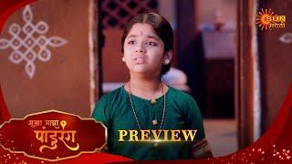 Sakha Maza Pandurang - Preview  | 21 June 2025 | Full Ep FREE on SUN NXT |  Sun Marathi