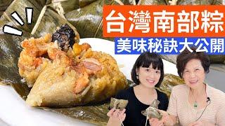 Secrets to Yummy Zongzi (Southern Taiwanese Style)