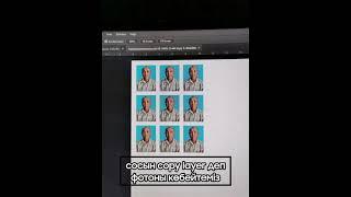 Фотошопта 3×4 фото жасап үйрен #тикток #тренды #рек